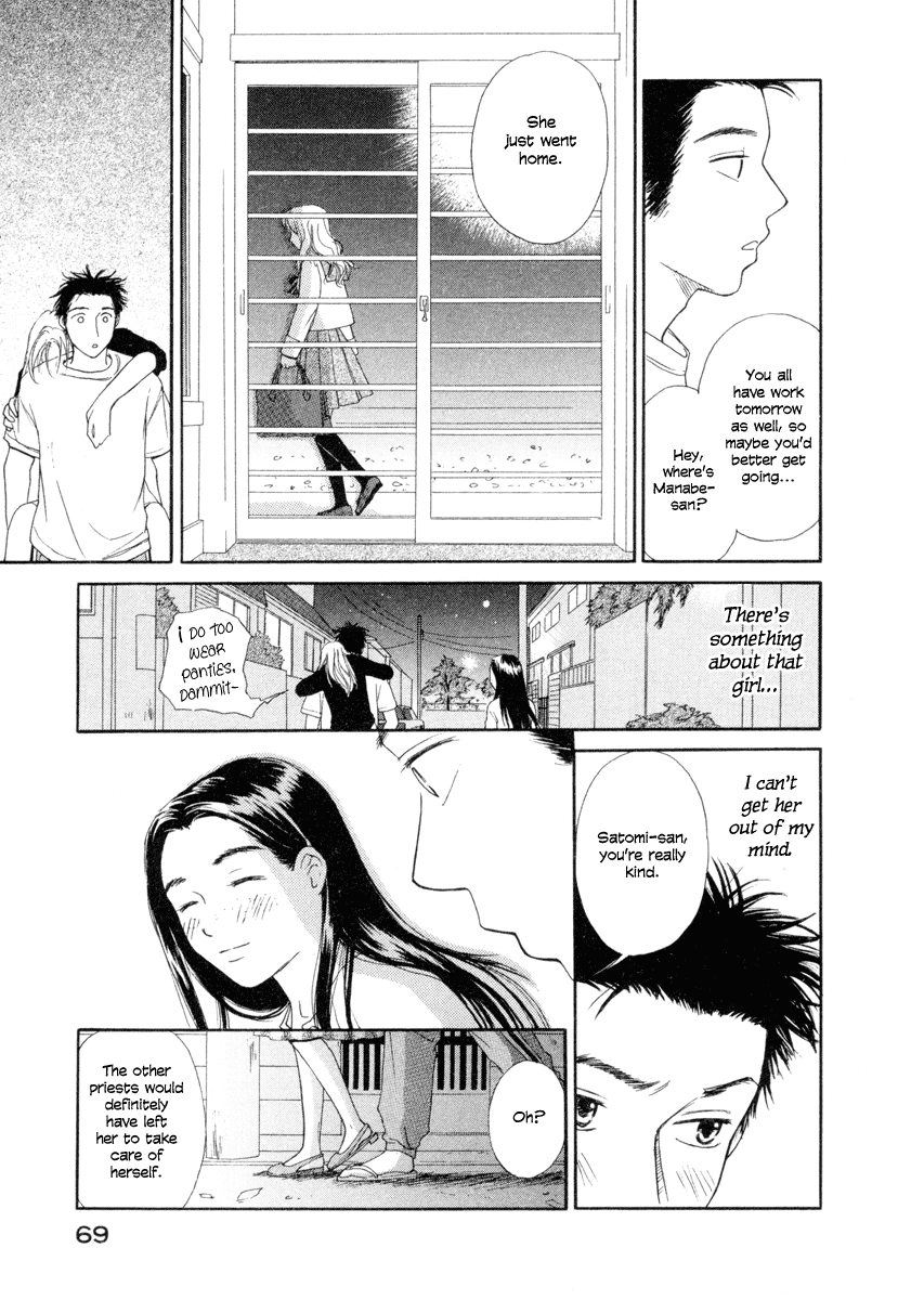 Jinjya no Susume Advice from the Miko 第25页