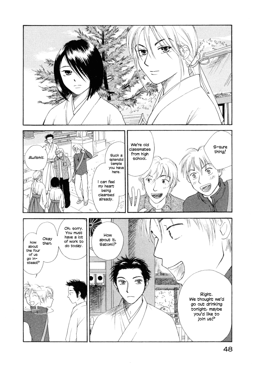Jinjya no Susume Advice from the Miko 第4页