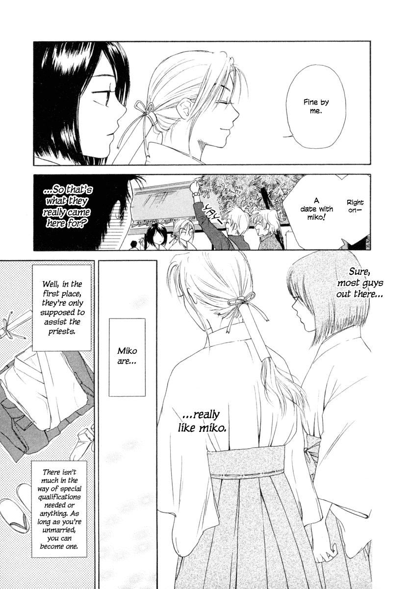 Jinjya no Susume Advice from the Miko 第5页