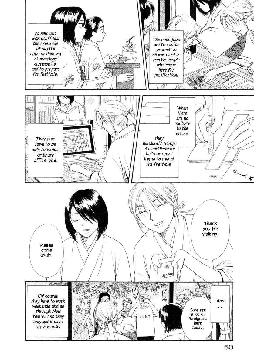 Jinjya no Susume Advice from the Miko 第6页