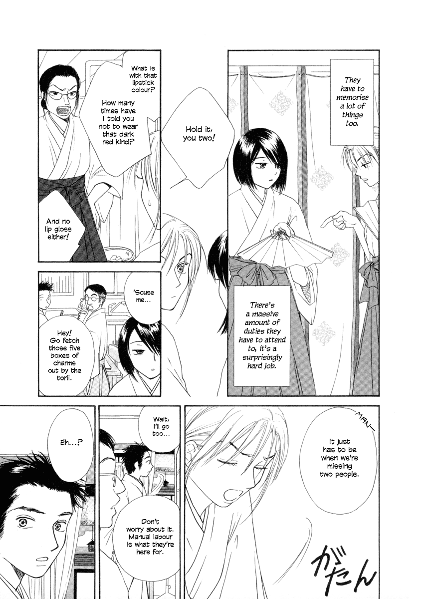 Jinjya no Susume Advice from the Miko 第7页