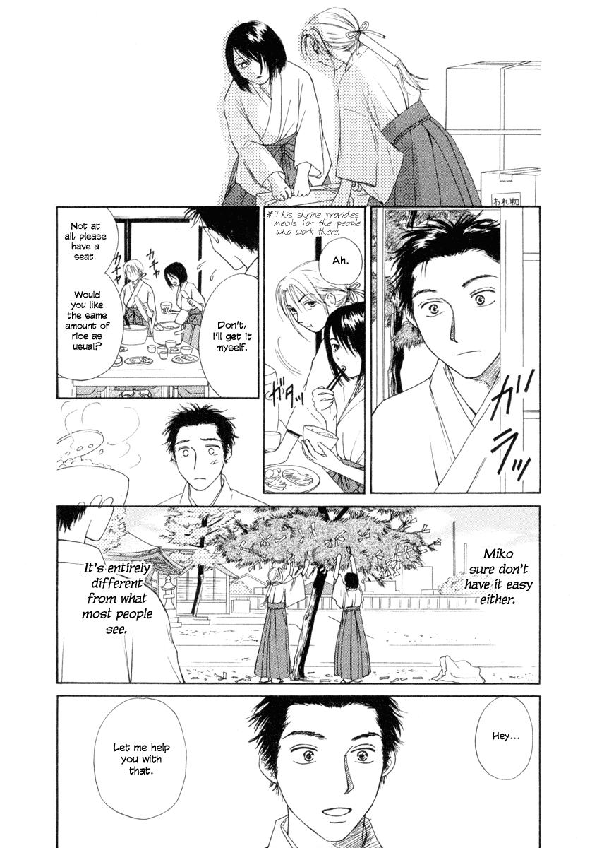 Jinjya no Susume Advice from the Miko 第8页