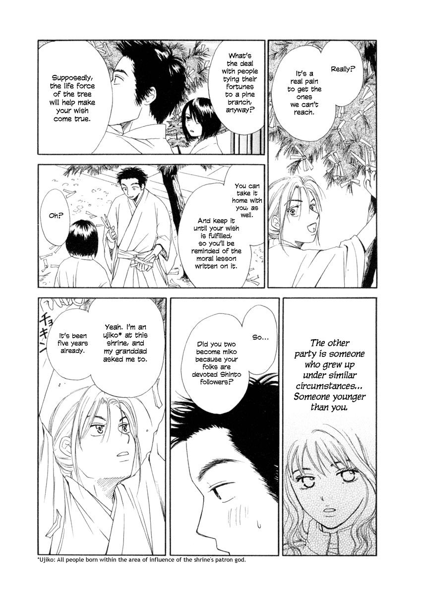 Jinjya no Susume Advice from the Miko 第9页