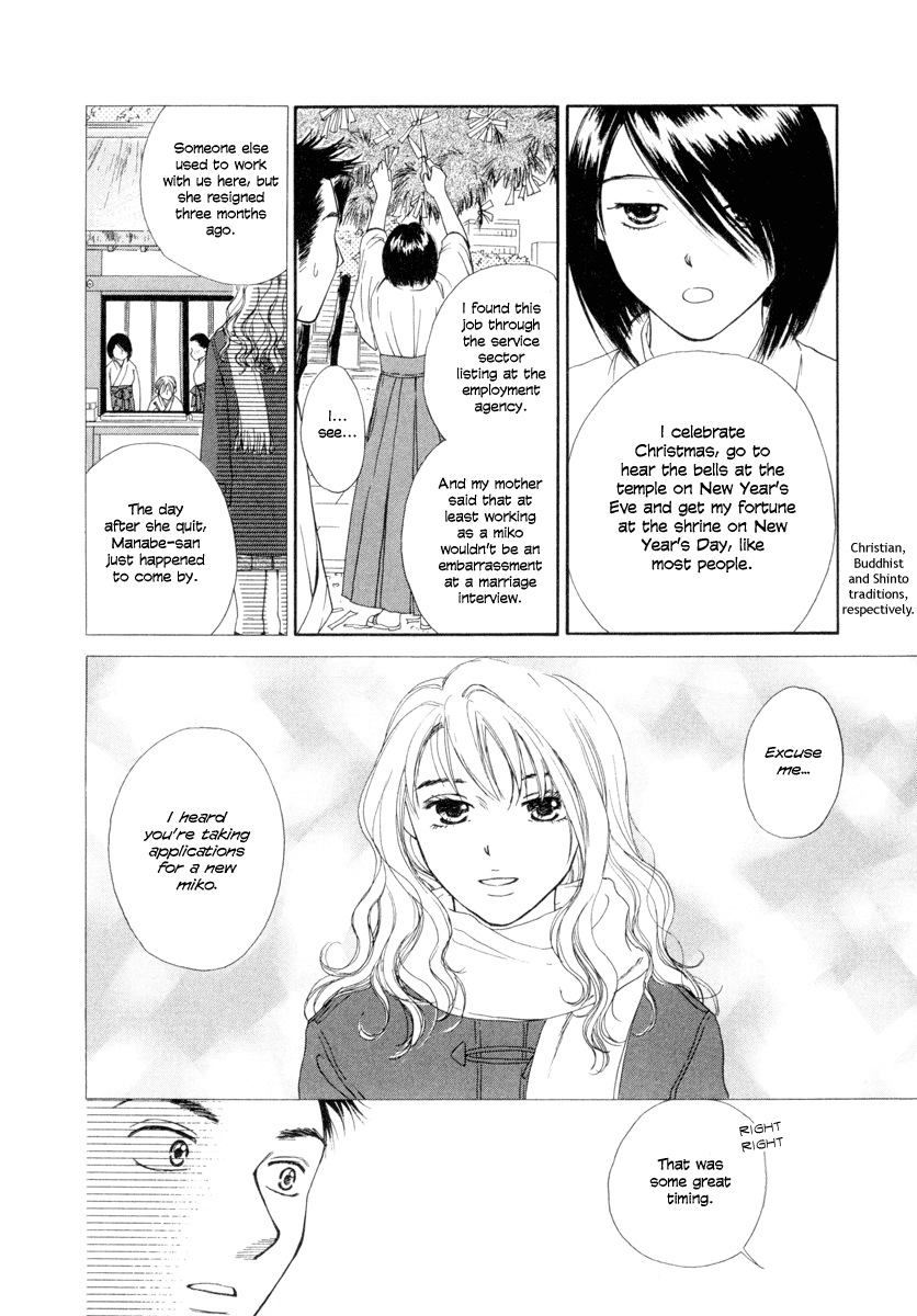 Jinjya no Susume Advice from the Miko 第10页