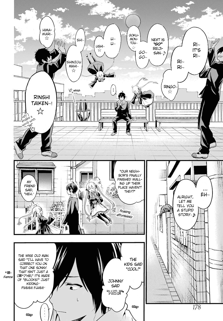 Yonaka no Reiji ni Harem wo!! The Harem Begins 第13页