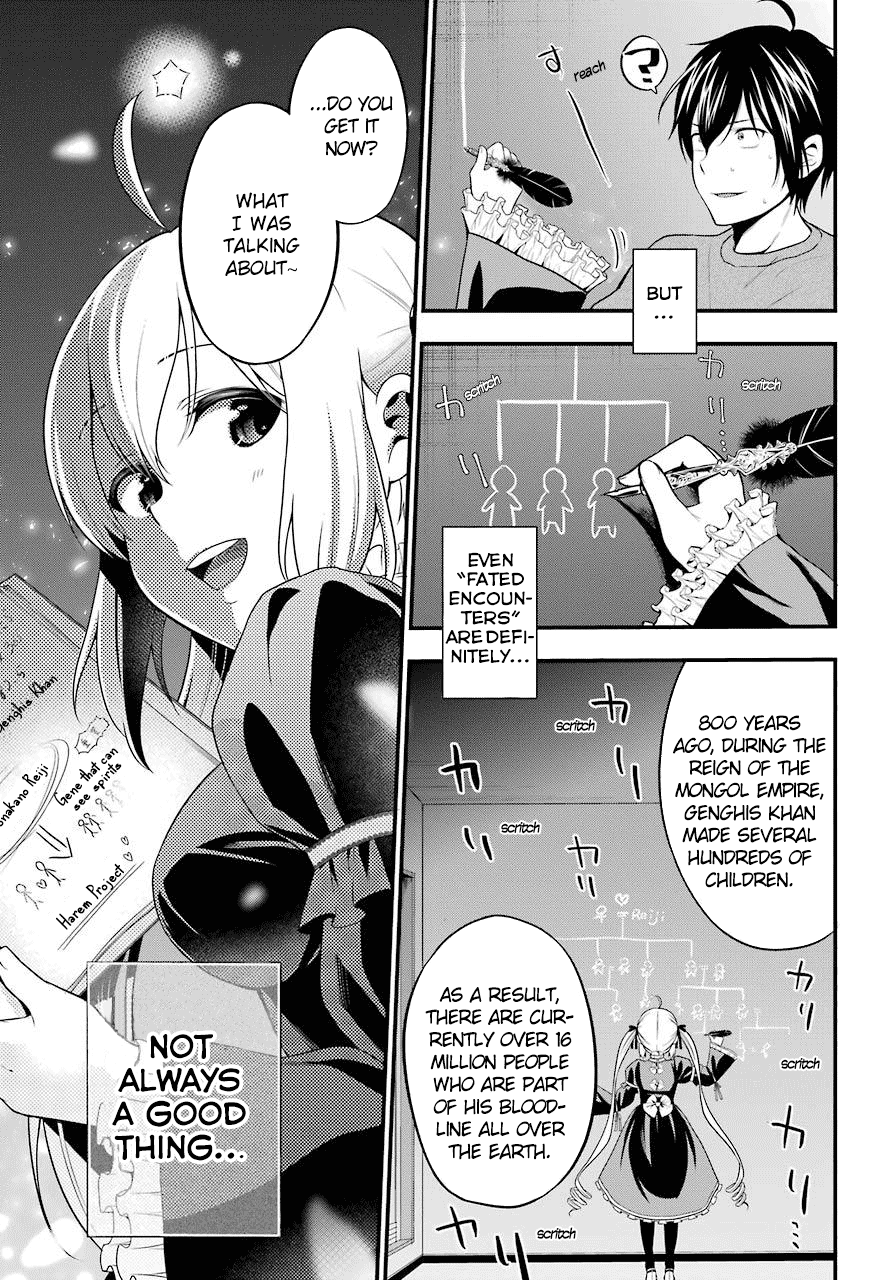 Yonaka no Reiji ni Harem wo!! The Harem Begins 第34页