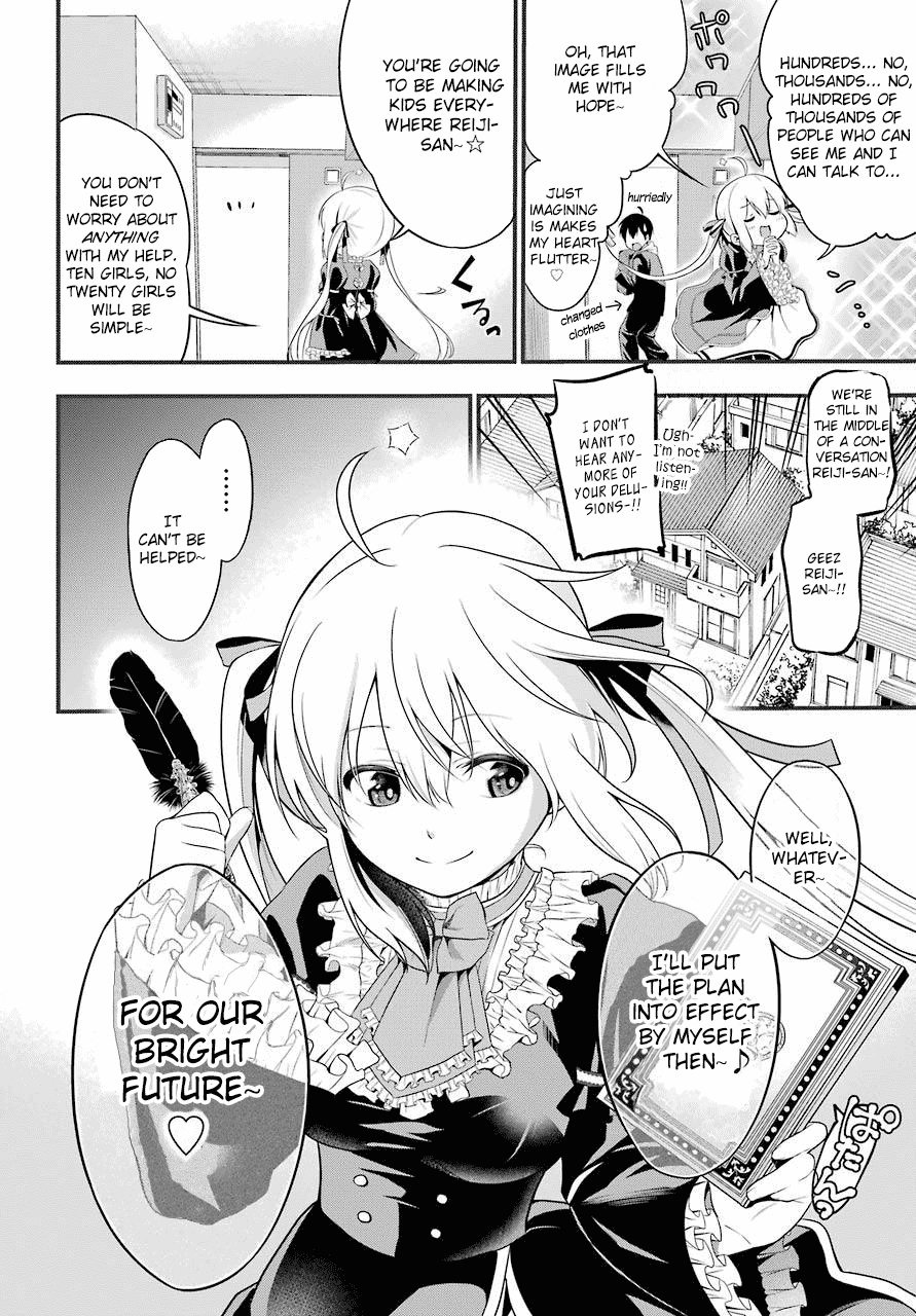 Yonaka no Reiji ni Harem wo!! The Harem Begins 第35页