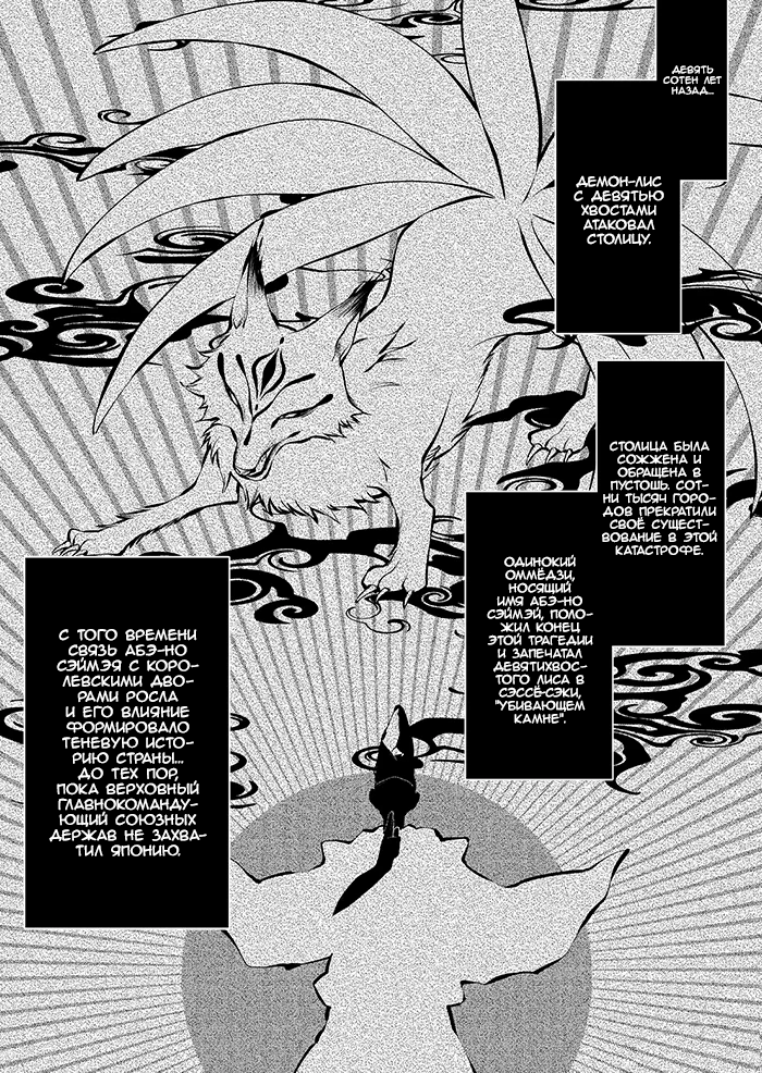 On Shattered Ground Ch. 2 第2页