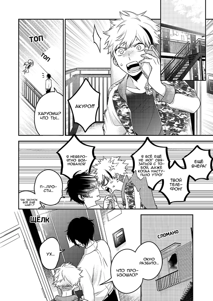 On Shattered Ground Ch. 2 第11页