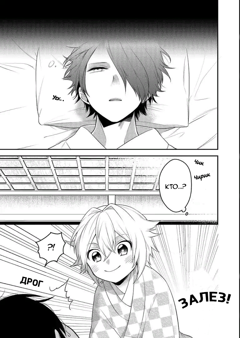 On Shattered Ground Ch. 2 第4页