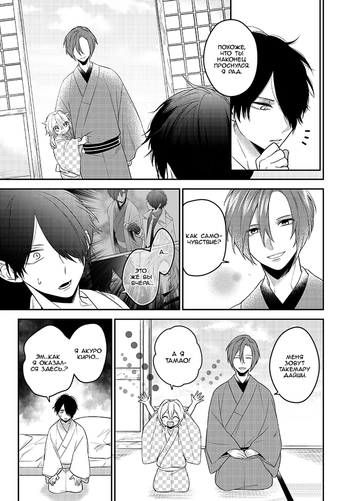 On Shattered Ground Ch. 2 第6页