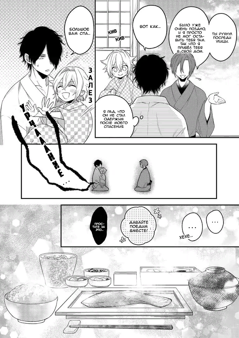On Shattered Ground Ch. 2 第7页
