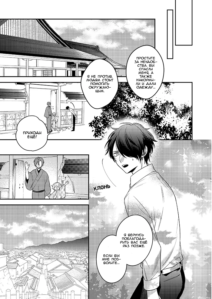 On Shattered Ground Ch. 2 第10页