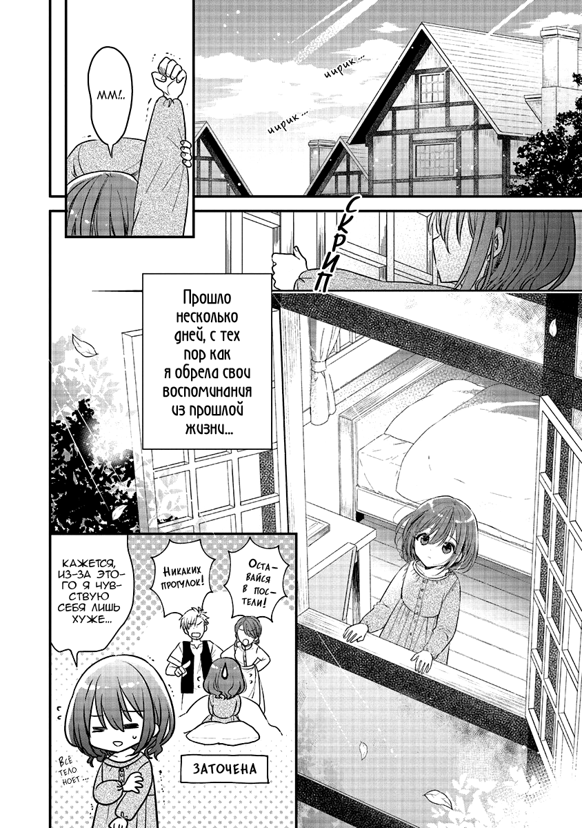 Yuusha-sama no Osananajimi to Iu Settei no Make Heroine ni Tensei Shita node, Chougoushi ni Job Change Shimasu. Vol. 1 Ch. 2 第2页