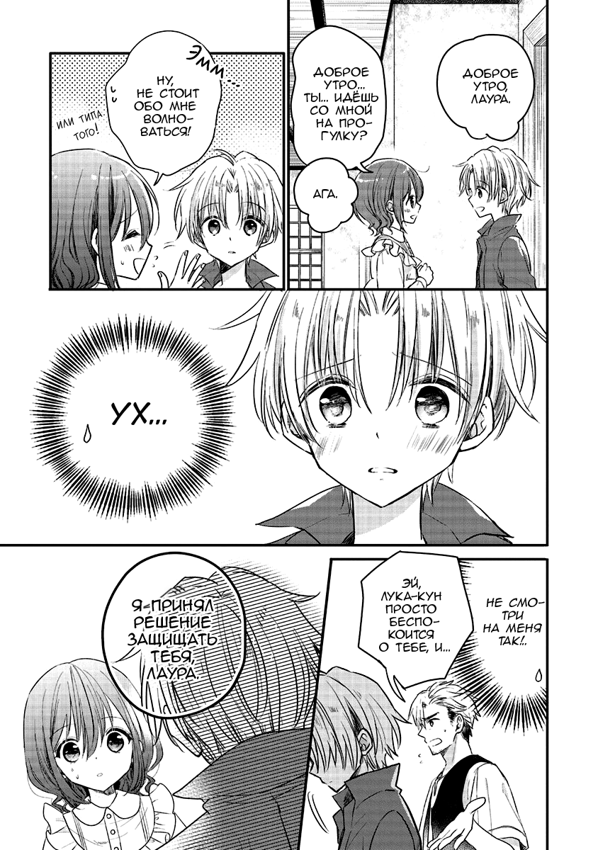 Yuusha-sama no Osananajimi to Iu Settei no Make Heroine ni Tensei Shita node, Chougoushi ni Job Change Shimasu. Vol. 1 Ch. 2 第11页