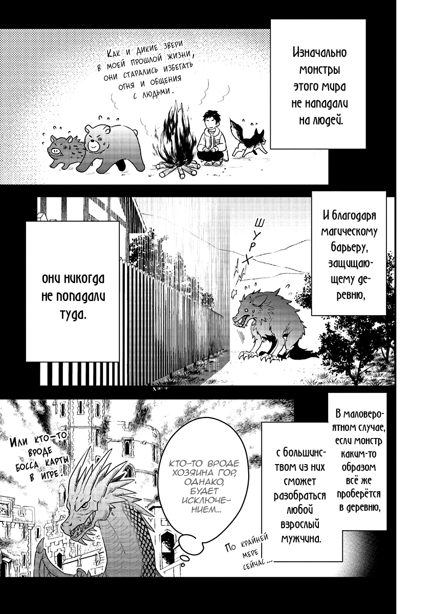 Yuusha-sama no Osananajimi to Iu Settei no Make Heroine ni Tensei Shita node, Chougoushi ni Job Change Shimasu. Vol. 1 Ch. 2 第13页