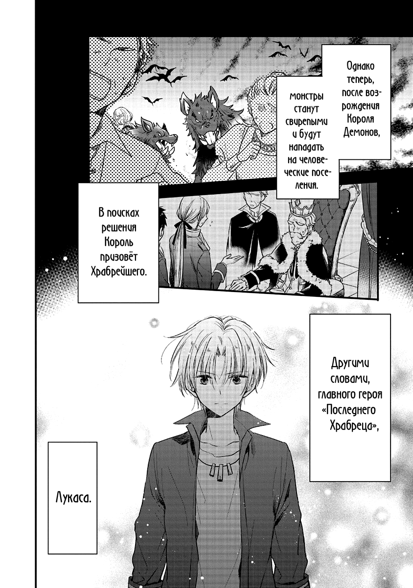 Yuusha-sama no Osananajimi to Iu Settei no Make Heroine ni Tensei Shita node, Chougoushi ni Job Change Shimasu. Vol. 1 Ch. 2 第14页
