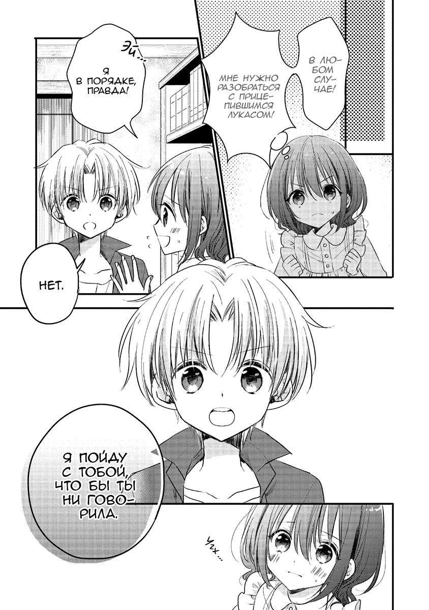 Yuusha-sama no Osananajimi to Iu Settei no Make Heroine ni Tensei Shita node, Chougoushi ni Job Change Shimasu. Vol. 1 Ch. 2 第15页