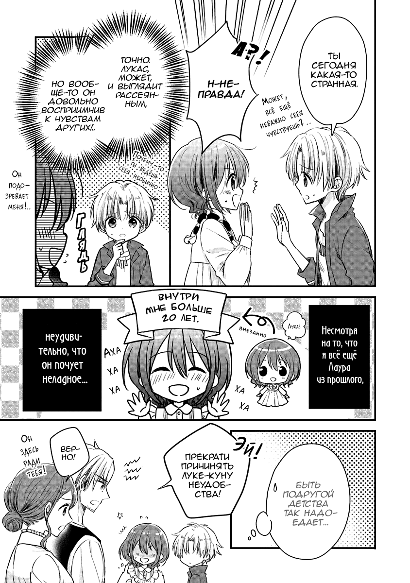 Yuusha-sama no Osananajimi to Iu Settei no Make Heroine ni Tensei Shita node, Chougoushi ni Job Change Shimasu. Vol. 1 Ch. 2 第17页