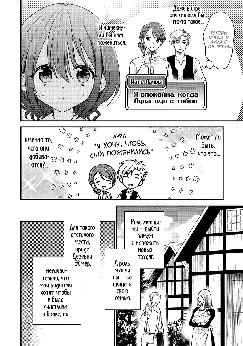 Yuusha-sama no Osananajimi to Iu Settei no Make Heroine ni Tensei Shita node, Chougoushi ni Job Change Shimasu. Vol. 1 Ch. 2 第18页