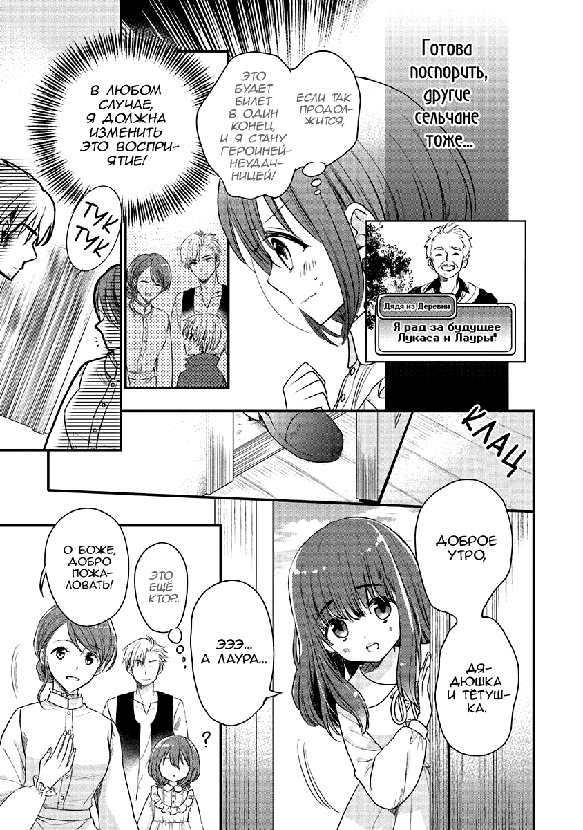 Yuusha-sama no Osananajimi to Iu Settei no Make Heroine ni Tensei Shita node, Chougoushi ni Job Change Shimasu. Vol. 1 Ch. 2 第19页