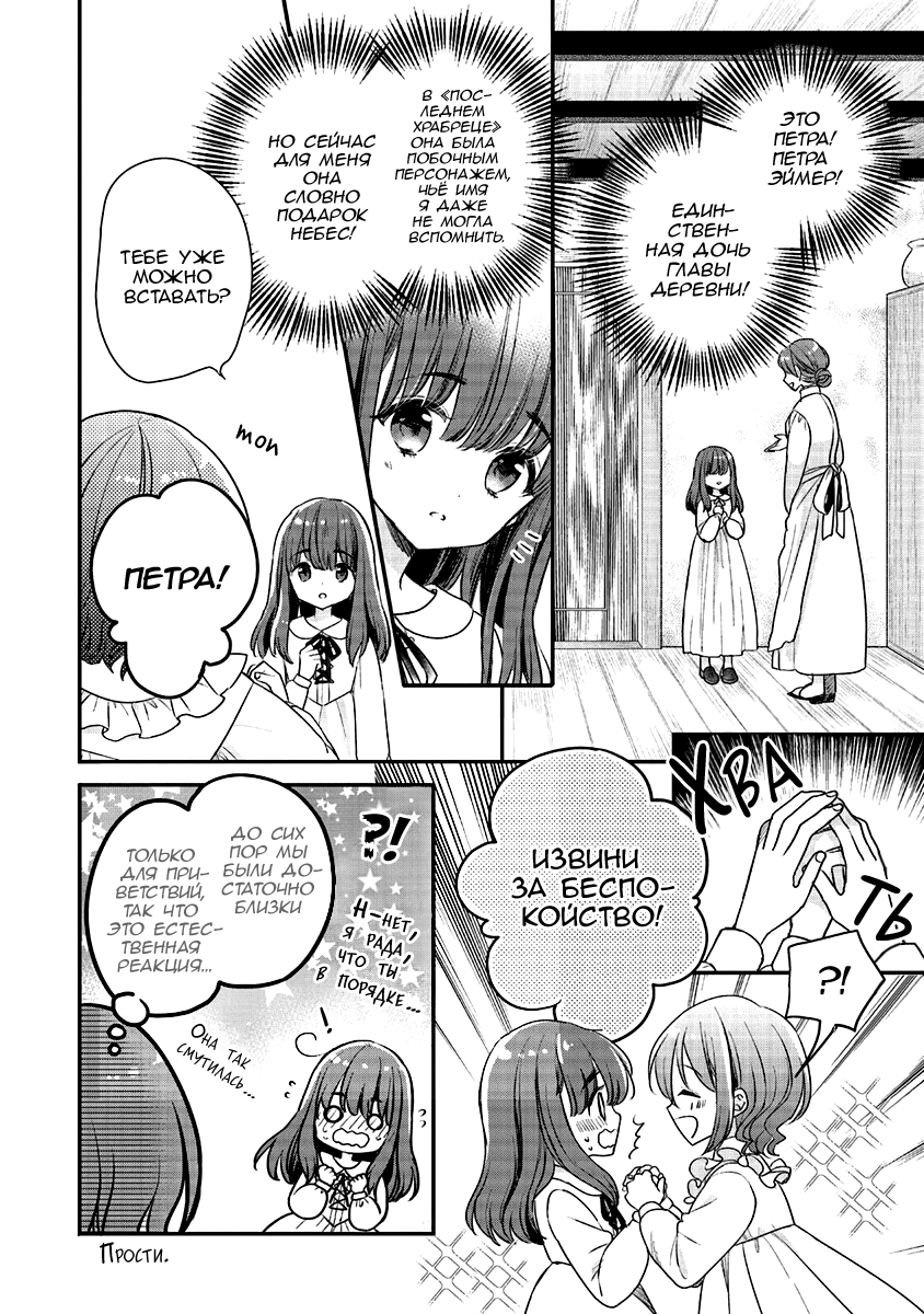 Yuusha-sama no Osananajimi to Iu Settei no Make Heroine ni Tensei Shita node, Chougoushi ni Job Change Shimasu. Vol. 1 Ch. 2 第20页