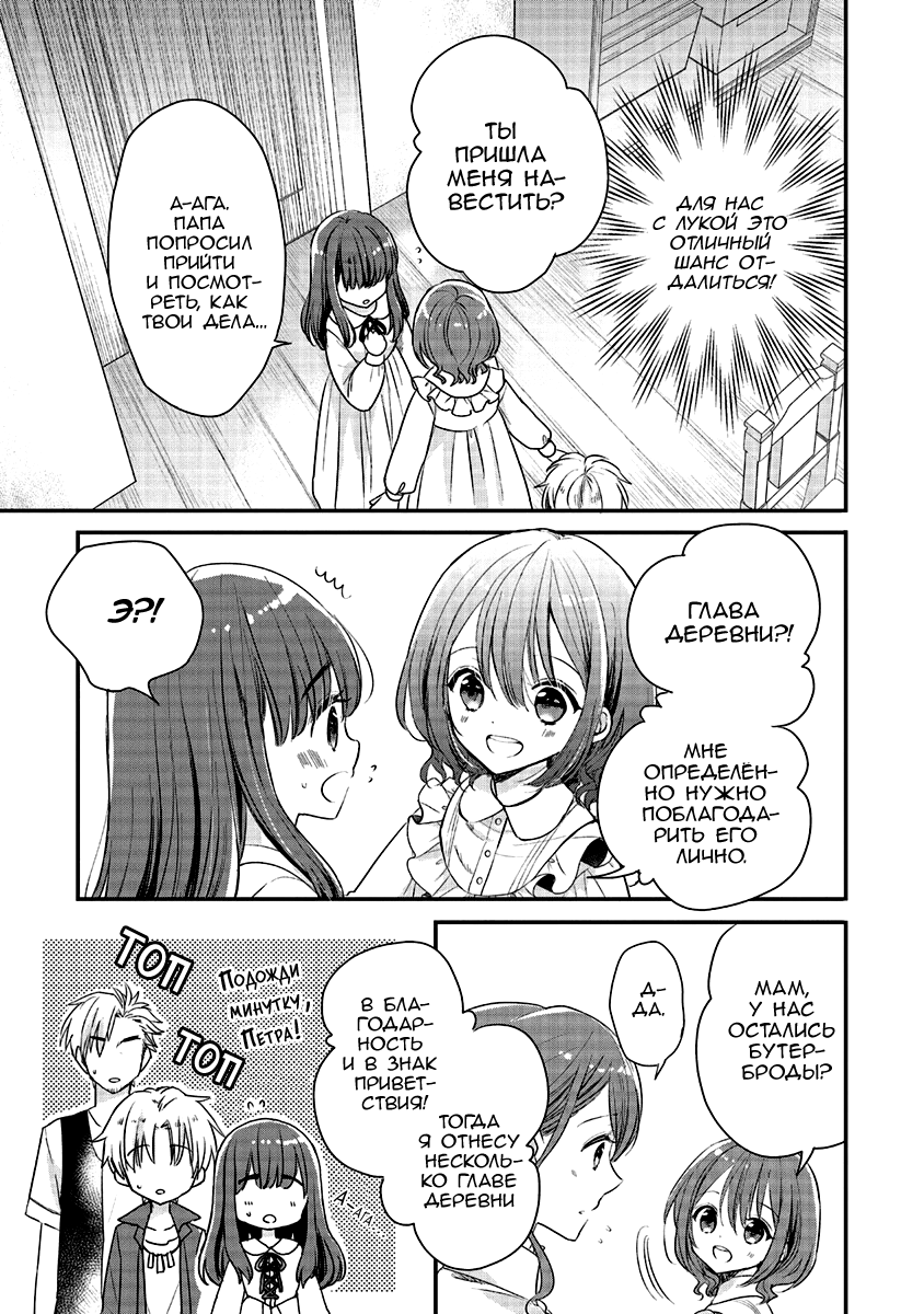 Yuusha-sama no Osananajimi to Iu Settei no Make Heroine ni Tensei Shita node, Chougoushi ni Job Change Shimasu. Vol. 1 Ch. 2 第21页