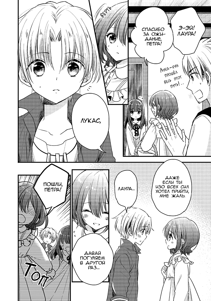 Yuusha-sama no Osananajimi to Iu Settei no Make Heroine ni Tensei Shita node, Chougoushi ni Job Change Shimasu. Vol. 1 Ch. 2 第22页