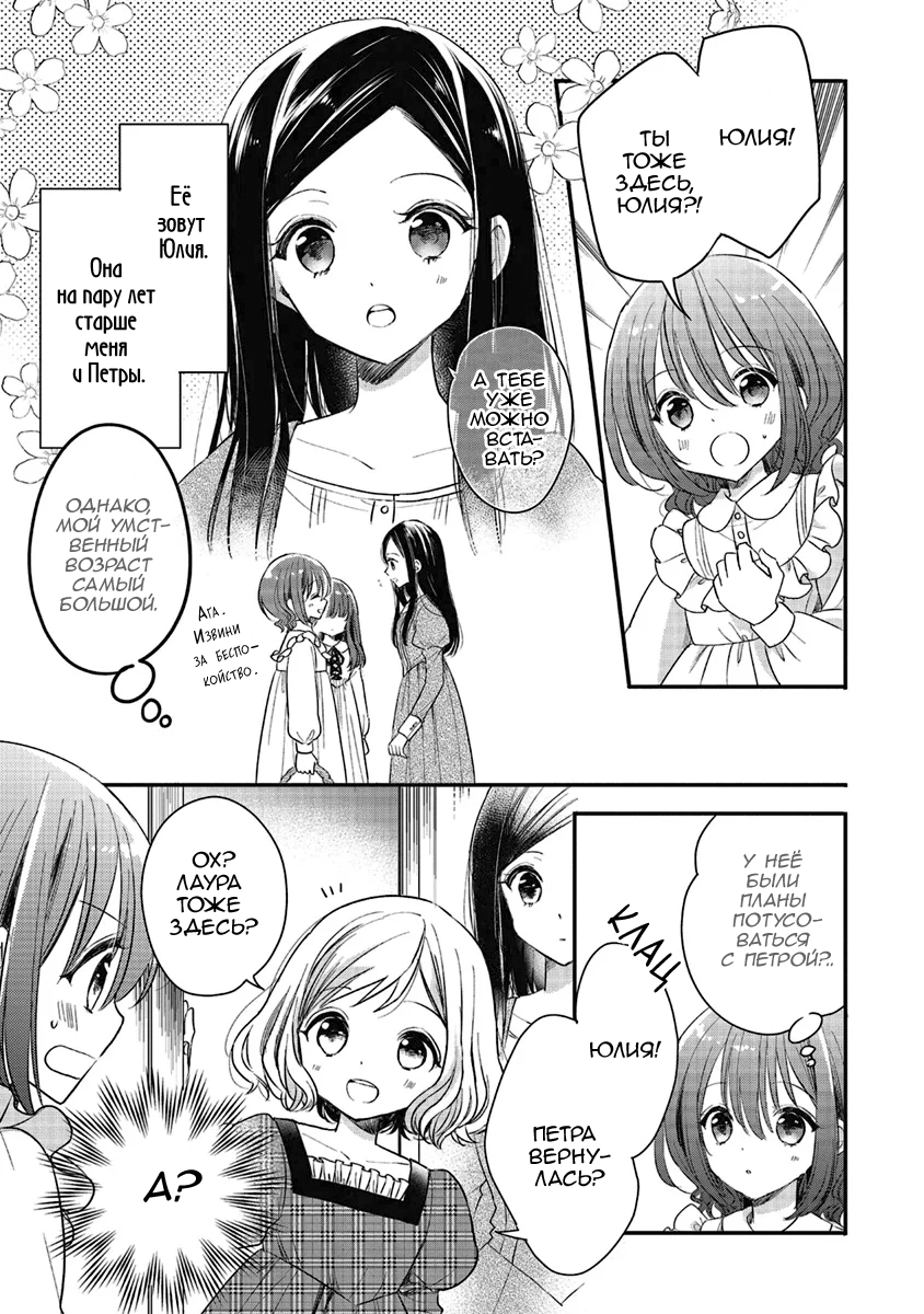 Yuusha-sama no Osananajimi to Iu Settei no Make Heroine ni Tensei Shita node, Chougoushi ni Job Change Shimasu. Vol. 1 Ch. 2 第25页