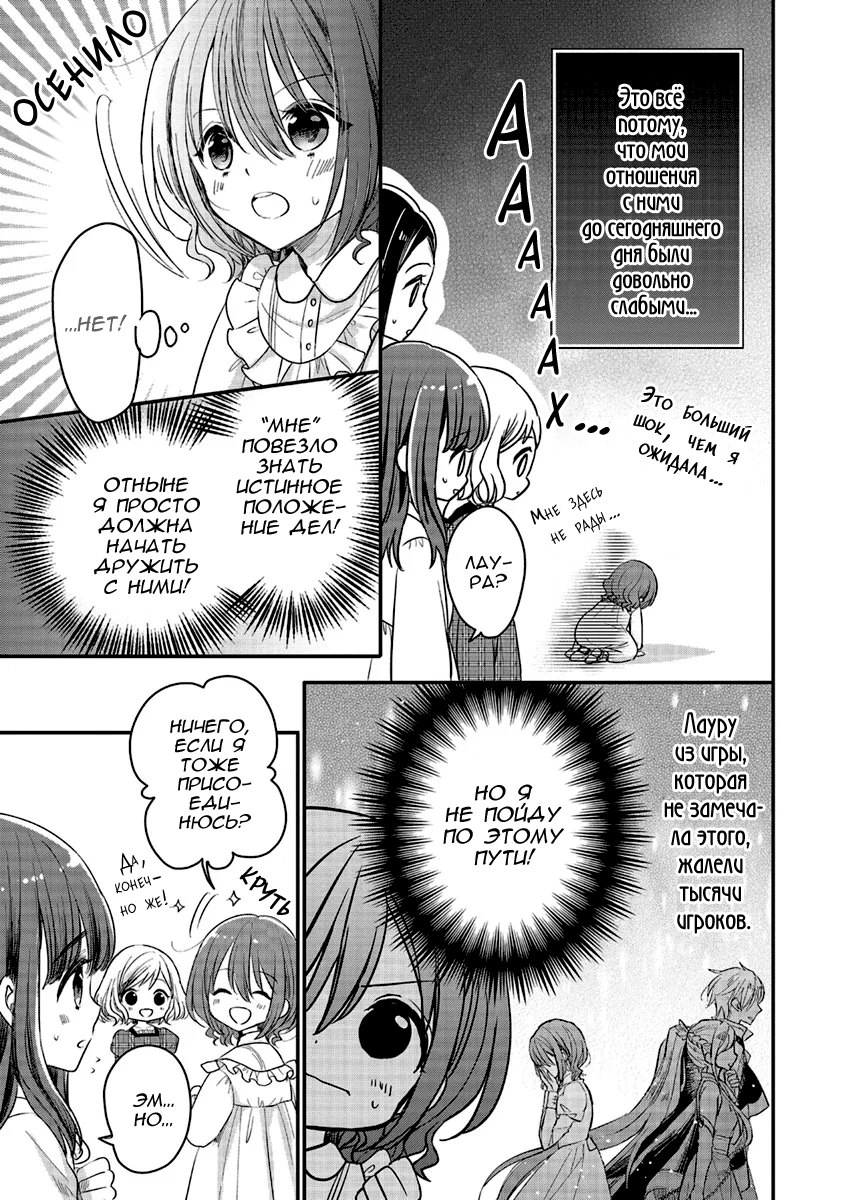 Yuusha-sama no Osananajimi to Iu Settei no Make Heroine ni Tensei Shita node, Chougoushi ni Job Change Shimasu. Vol. 1 Ch. 2 第27页