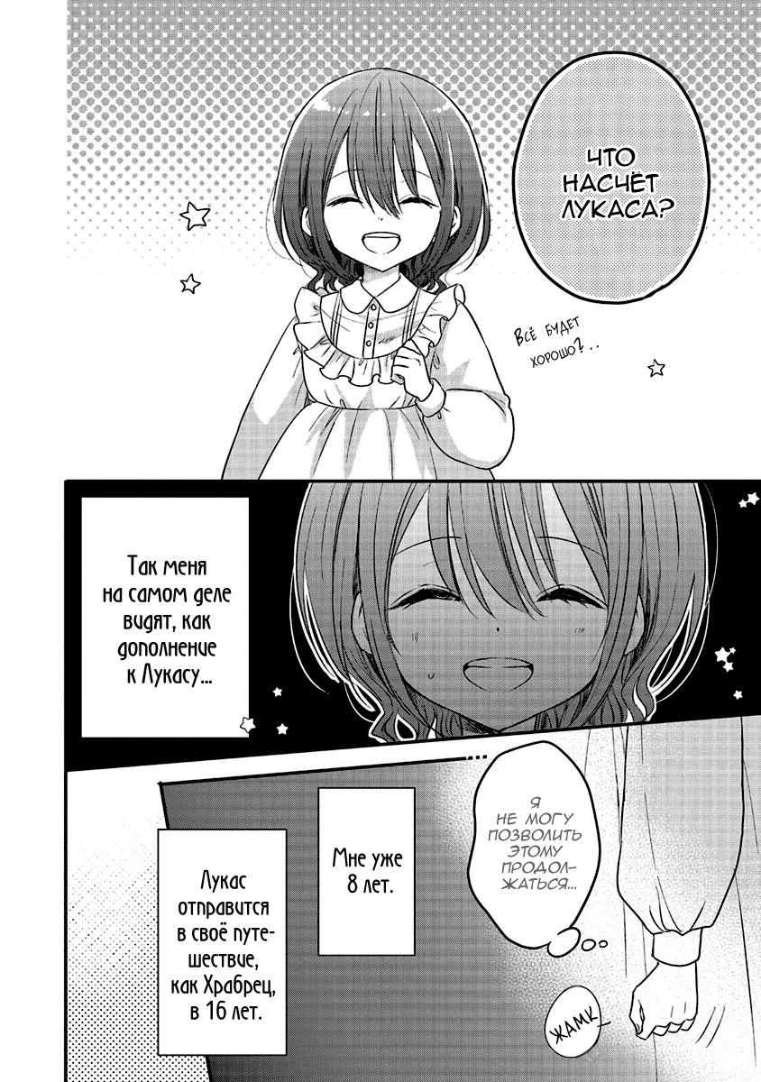 Yuusha-sama no Osananajimi to Iu Settei no Make Heroine ni Tensei Shita node, Chougoushi ni Job Change Shimasu. Vol. 1 Ch. 2 第28页