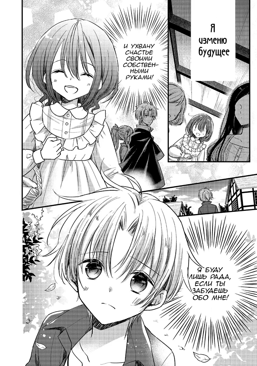 Yuusha-sama no Osananajimi to Iu Settei no Make Heroine ni Tensei Shita node, Chougoushi ni Job Change Shimasu. Vol. 1 Ch. 2 第30页