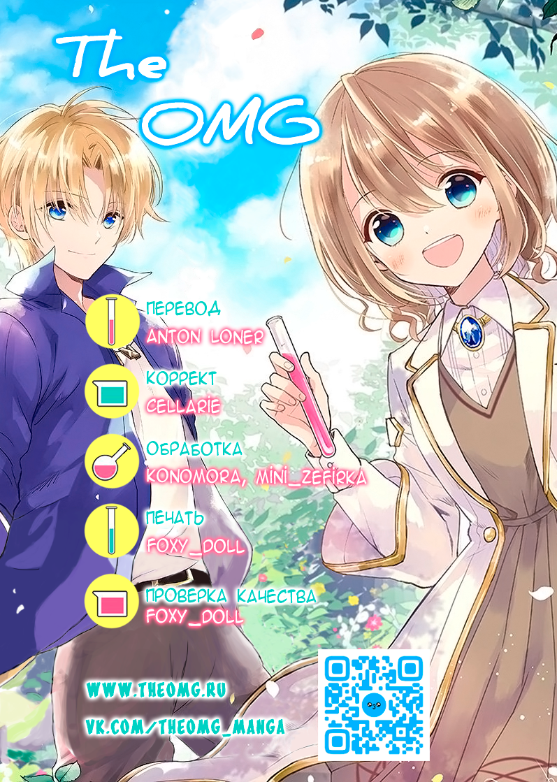 Yuusha-sama no Osananajimi to Iu Settei no Make Heroine ni Tensei Shita node, Chougoushi ni Job Change Shimasu. Vol. 1 Ch. 2 第31页