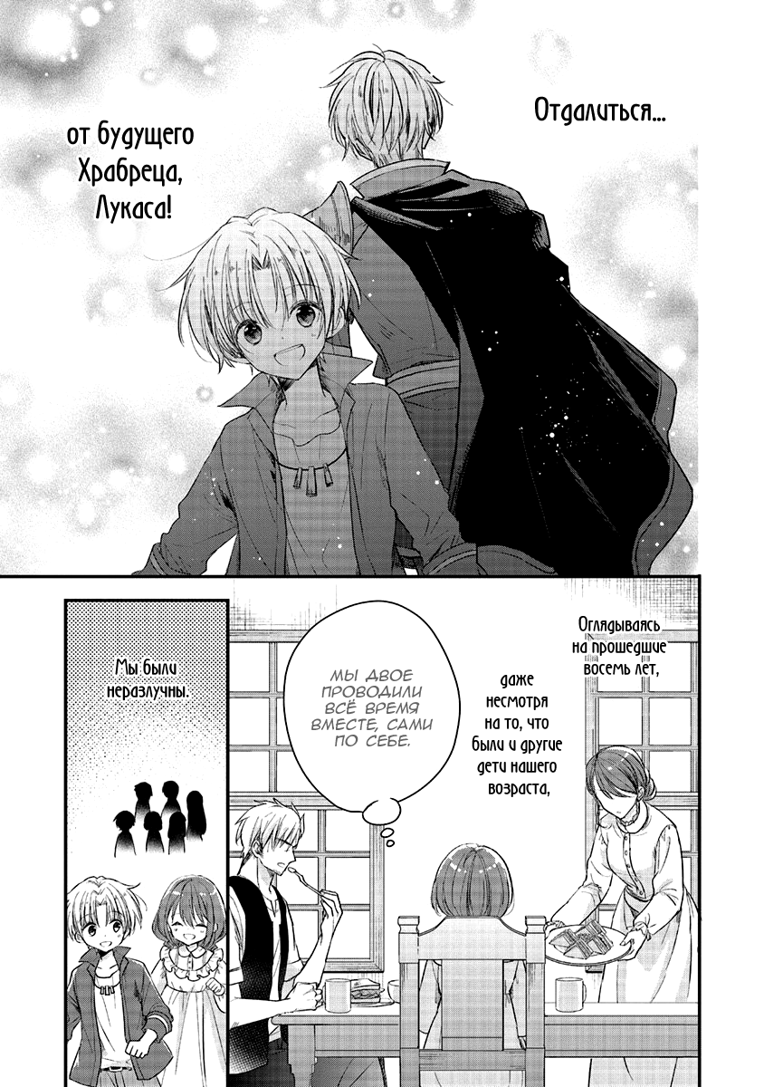 Yuusha-sama no Osananajimi to Iu Settei no Make Heroine ni Tensei Shita node, Chougoushi ni Job Change Shimasu. Vol. 1 Ch. 2 第7页