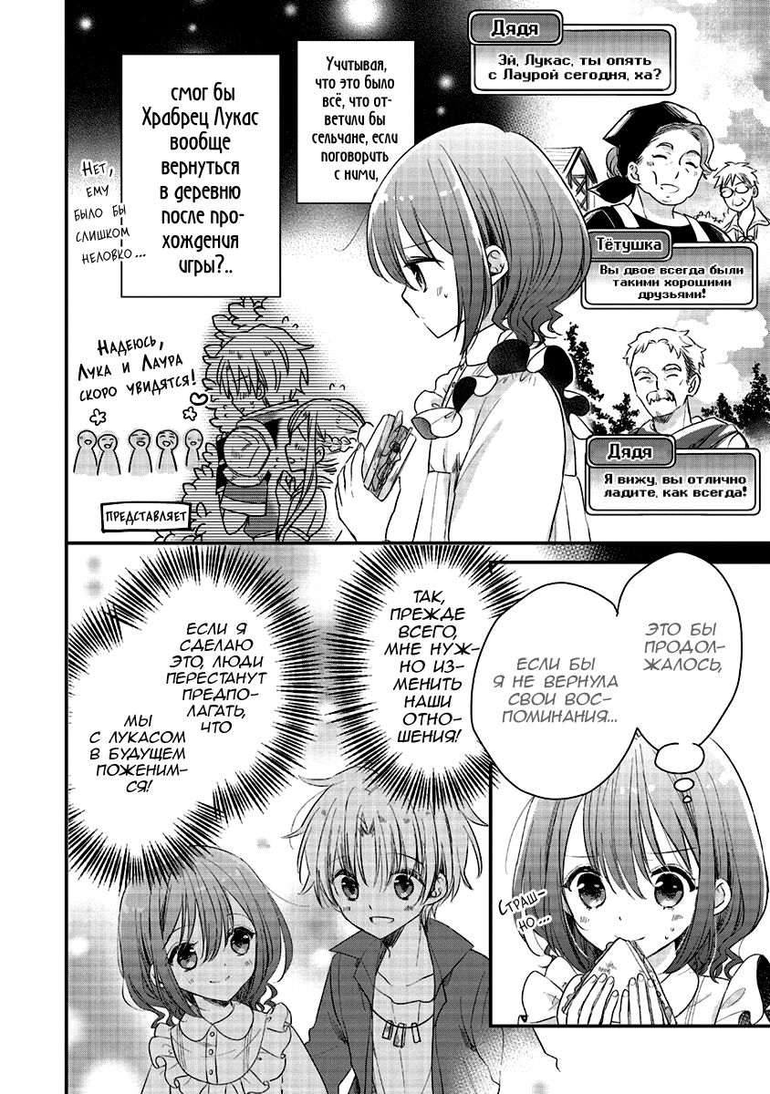 Yuusha-sama no Osananajimi to Iu Settei no Make Heroine ni Tensei Shita node, Chougoushi ni Job Change Shimasu. Vol. 1 Ch. 2 第8页