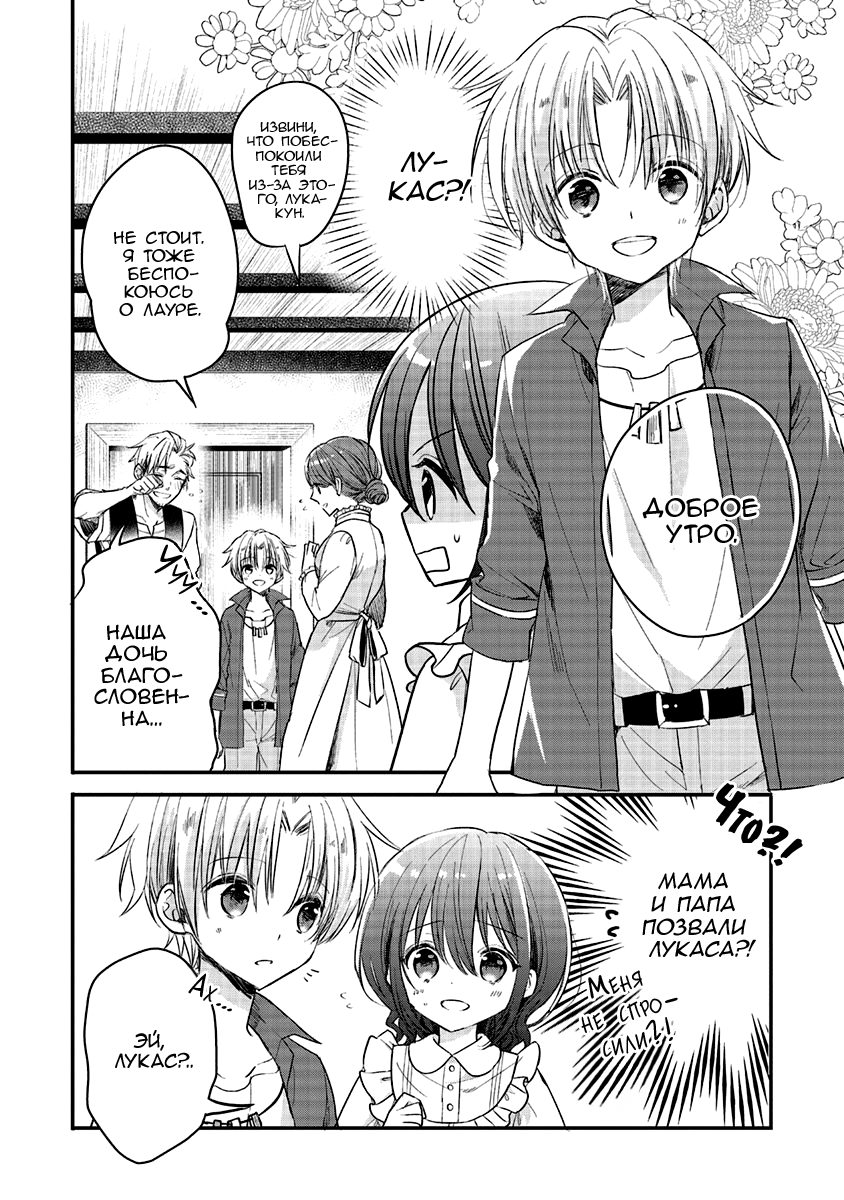 Yuusha-sama no Osananajimi to Iu Settei no Make Heroine ni Tensei Shita node, Chougoushi ni Job Change Shimasu. Vol. 1 Ch. 2 第10页