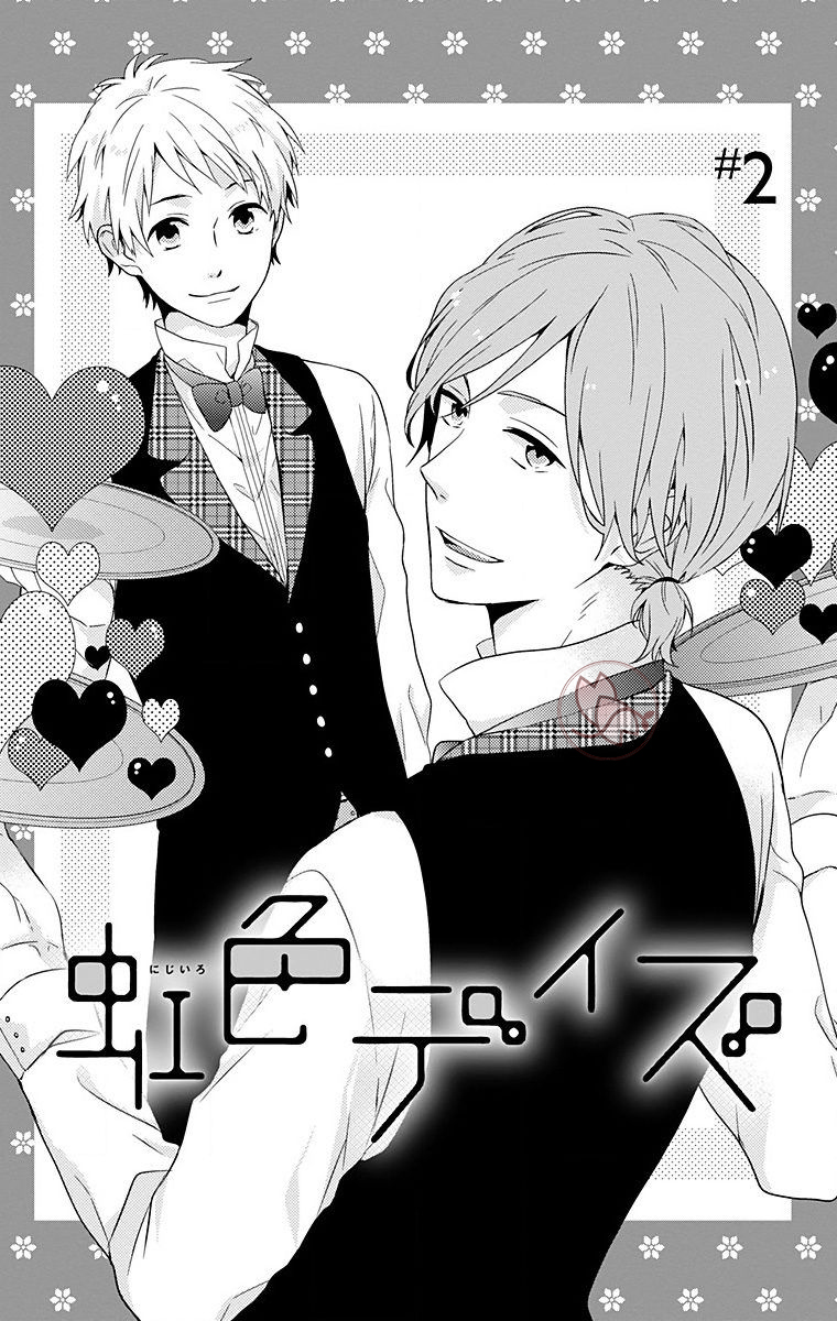 Nijiiro Days Vol. 1 Ch. 2 第4页