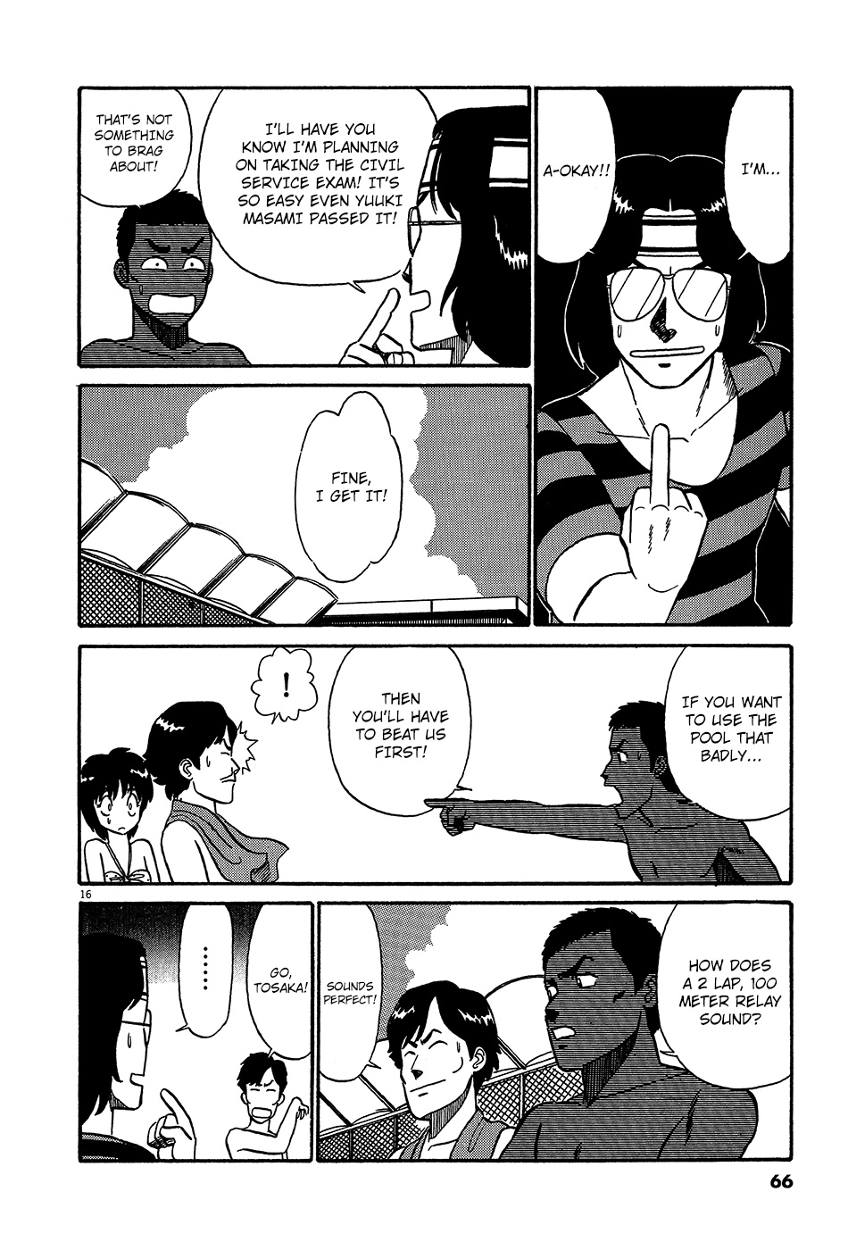 R the Ultimate Superman Taking the Pool 第17页
