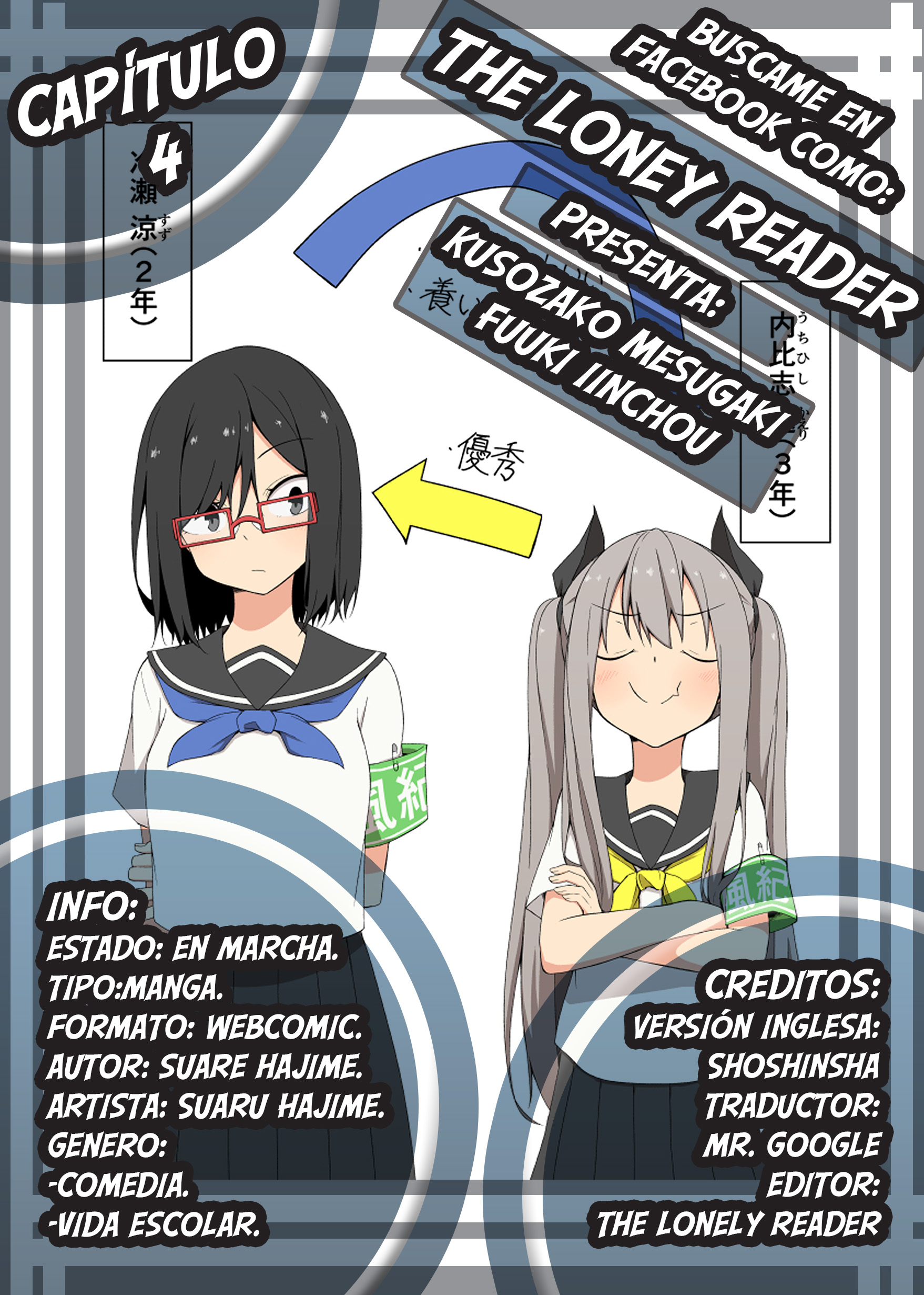 Kusozako Mesugaki Fuuki Iinchou Ch. 4 第1页