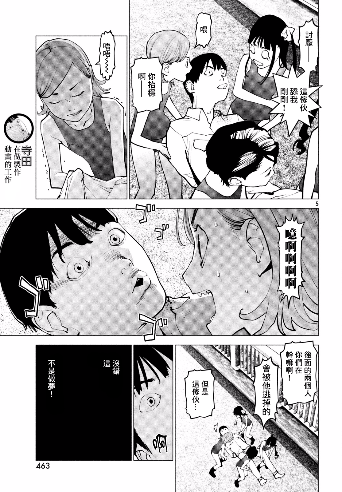 Hajimete no Gyakusatsu Ch. 2 第4页