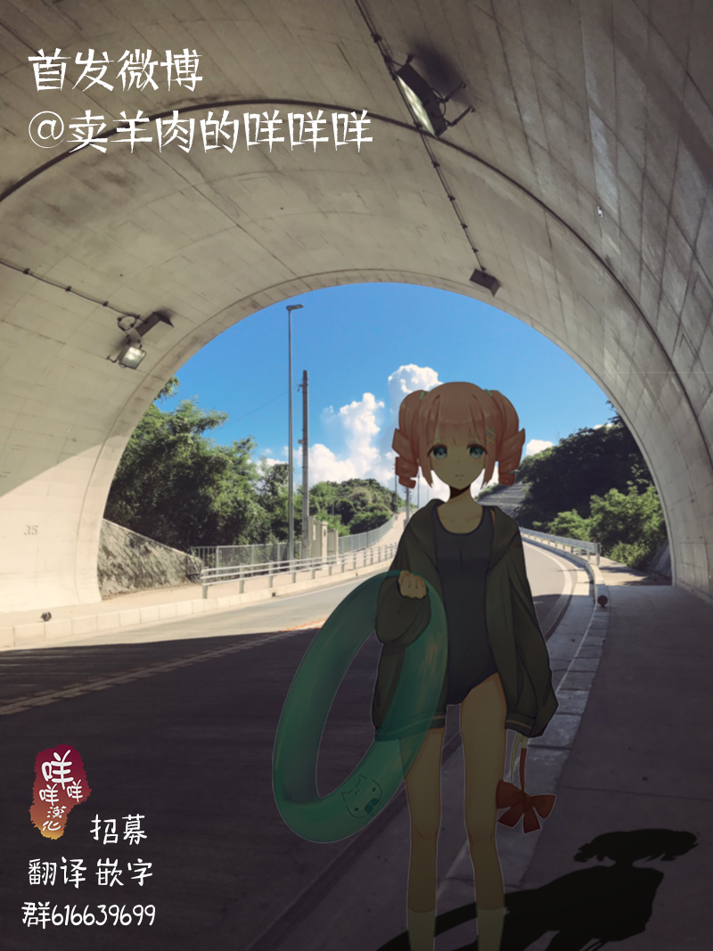 Hajimete no Gyakusatsu Ch. 2 第36页