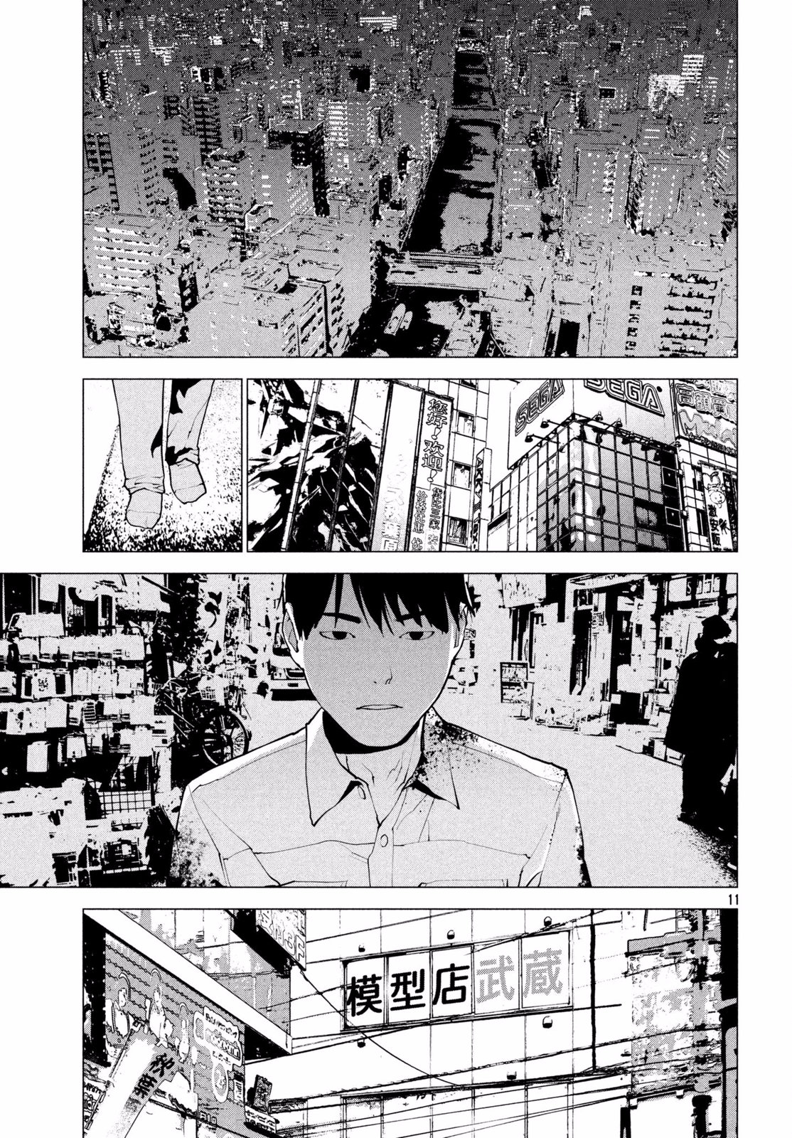 Hajimete no Gyakusatsu Ch. 2 第10页