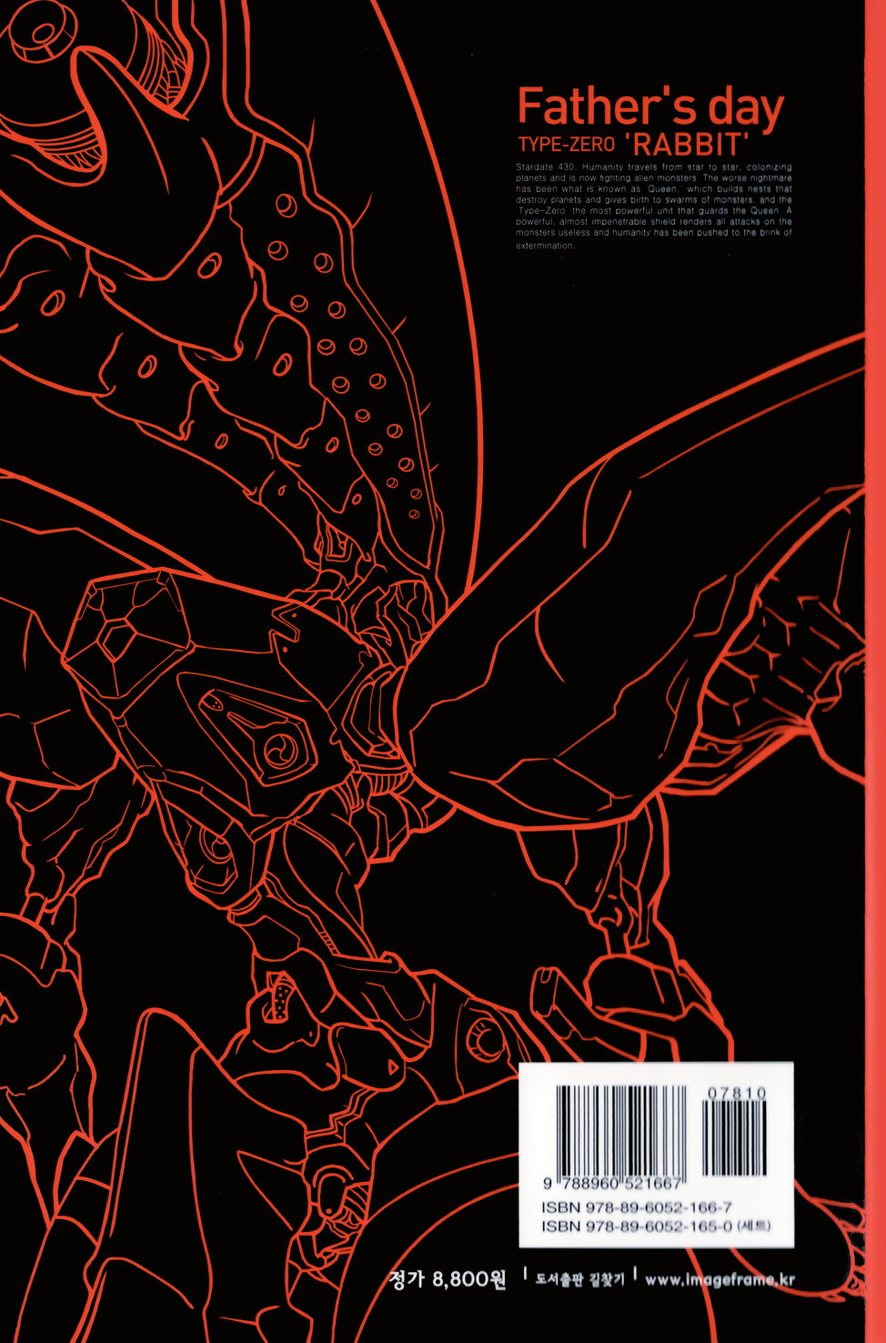 Knight Run - Father's Day 第2页