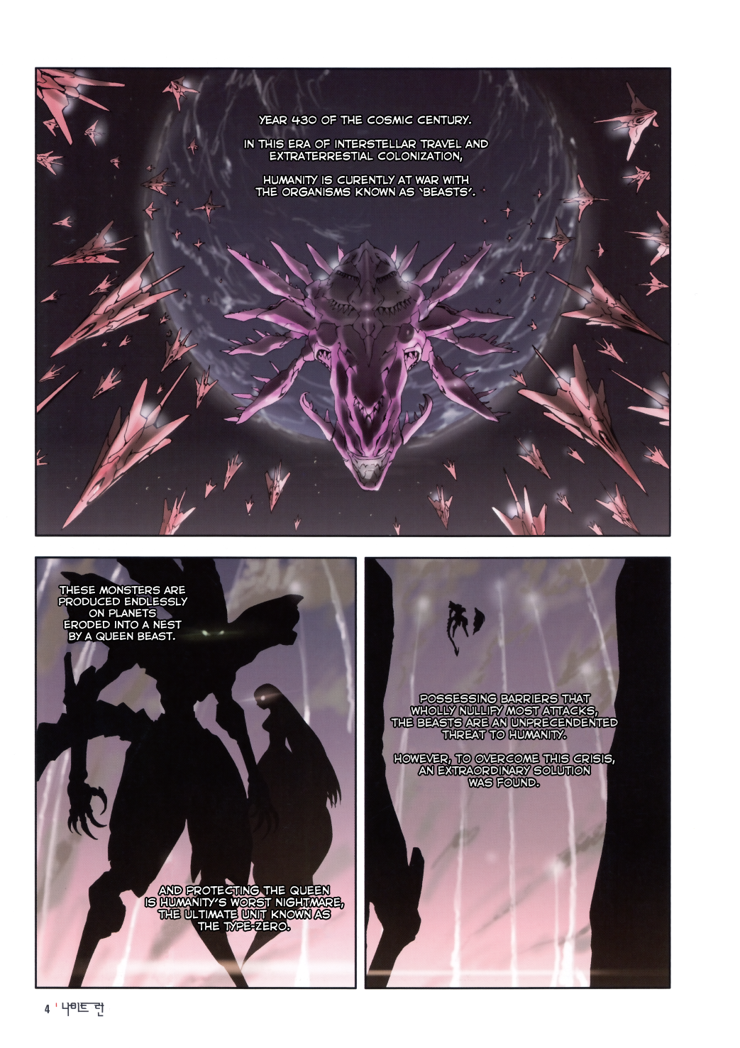 Knight Run - Father's Day 第6页