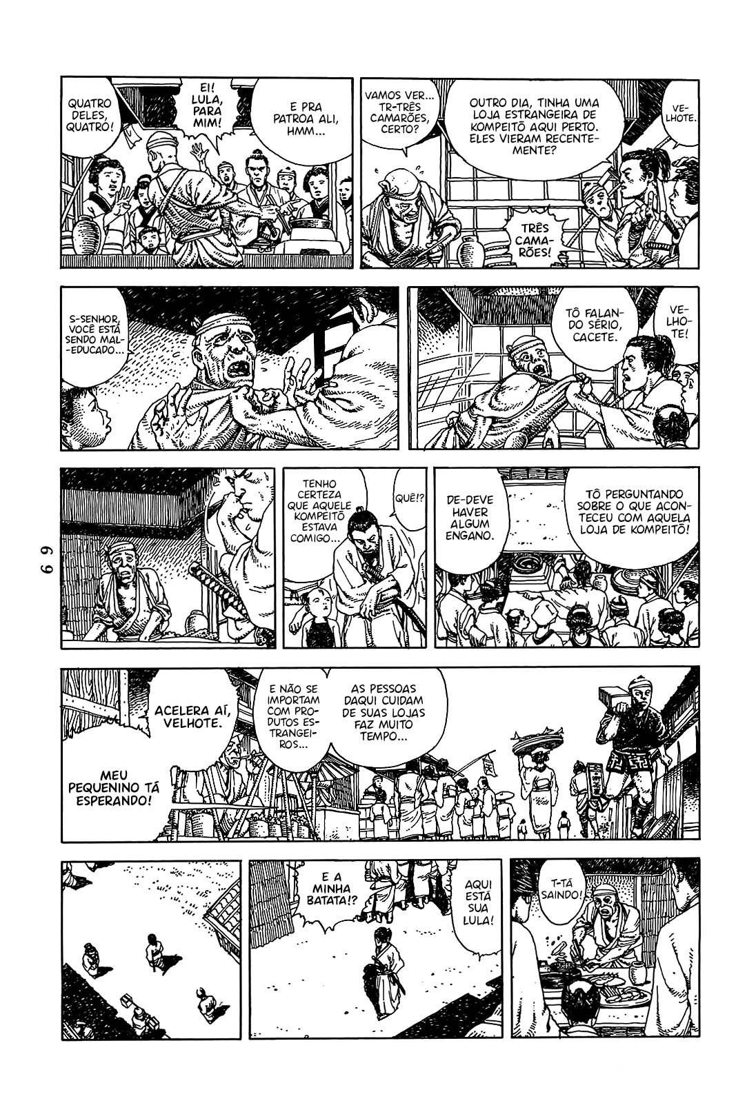 Katajikenai Vol. 1 Ch. 2 第8页