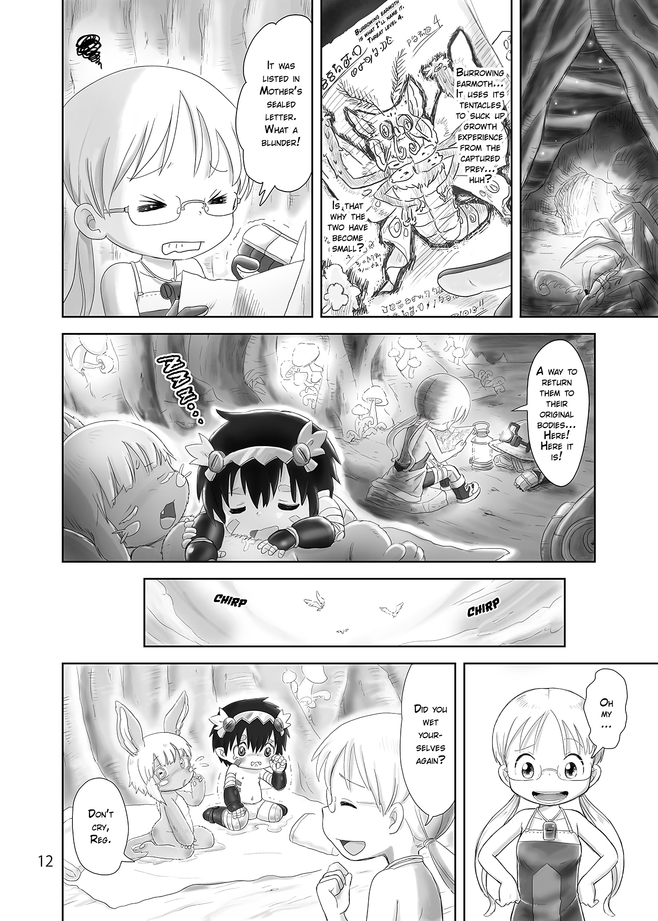 Made in Abyss - S Size (Doujinshi) 第6页