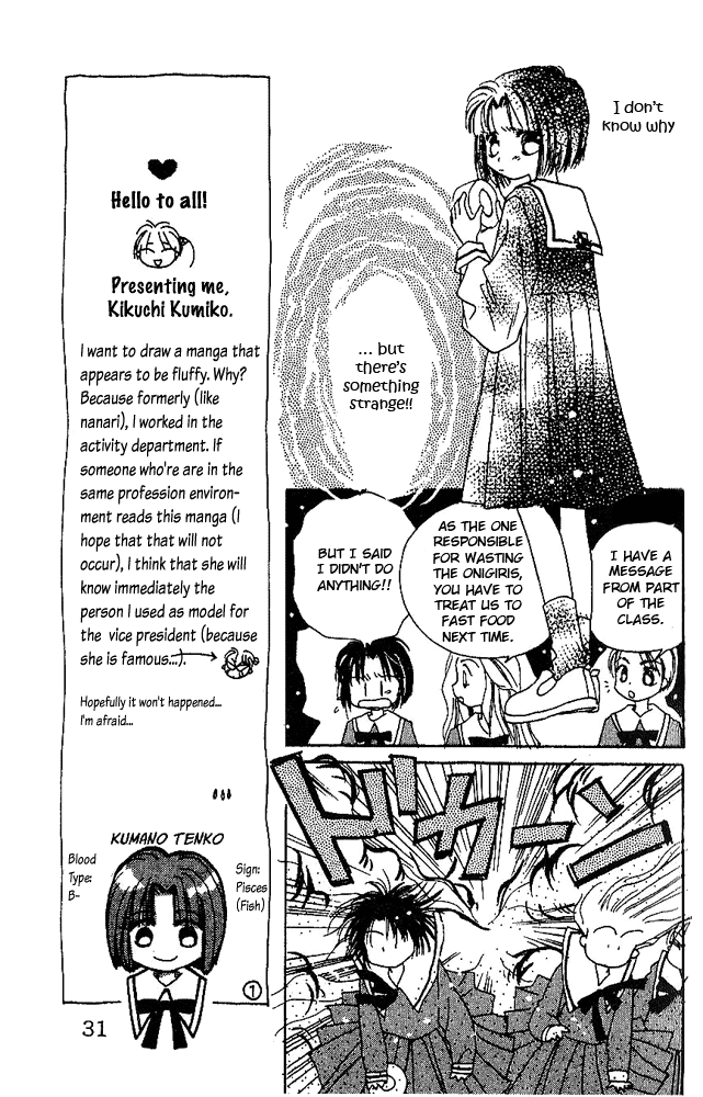 Tenshi Kouryaku Manual Vol. 1 Ch. 1 第30页