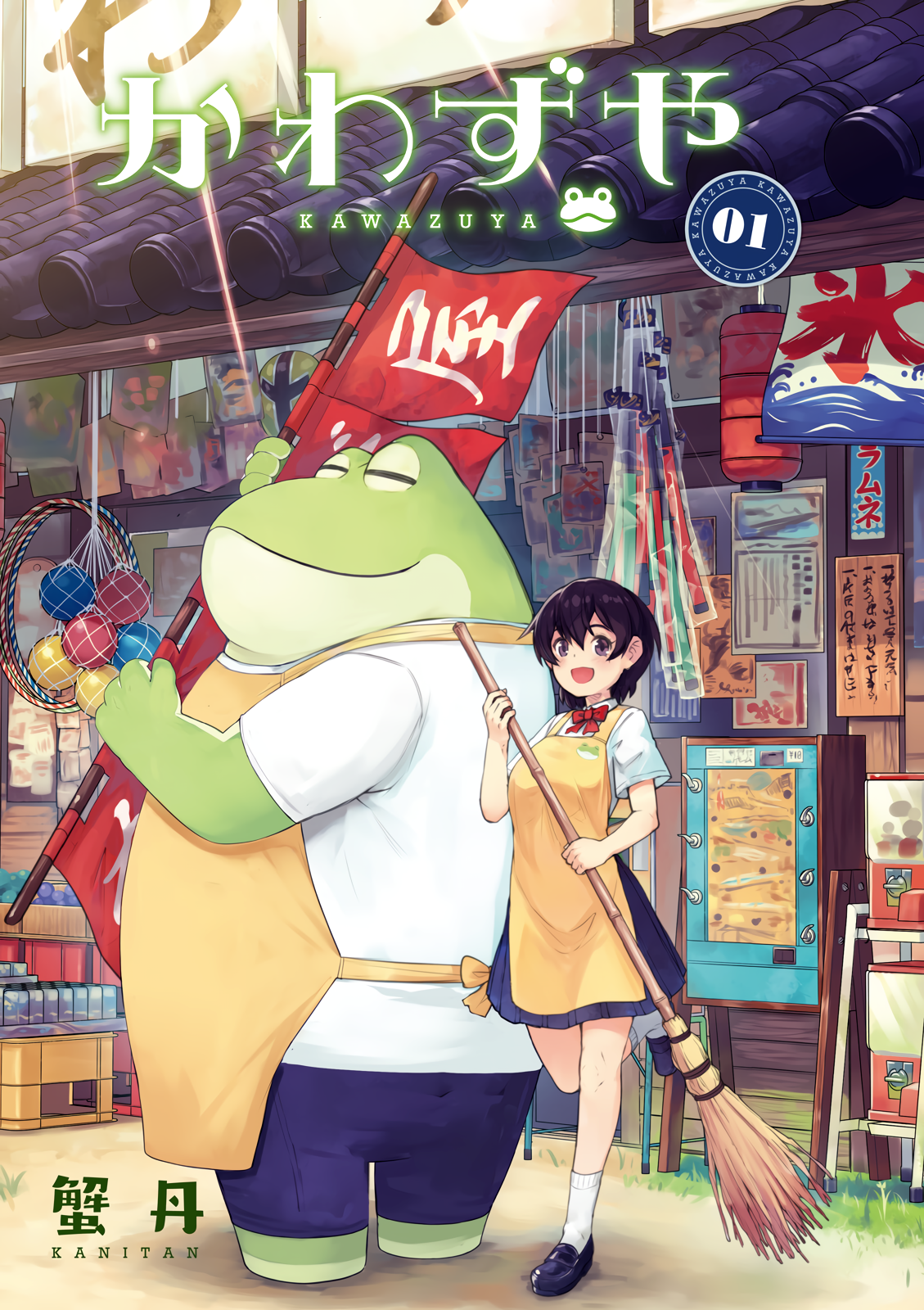 Kawazuya 第4页