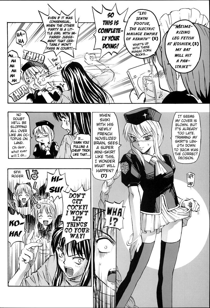 Tsukihime - Ashinaga Onee-chan (Doujinshi) Oneshot 第13页