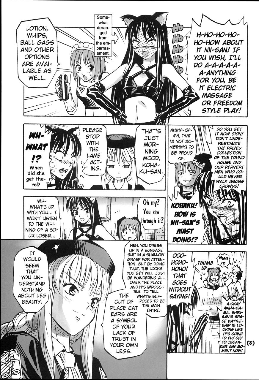 Tsukihime - Ashinaga Onee-chan (Doujinshi) Oneshot 第18页